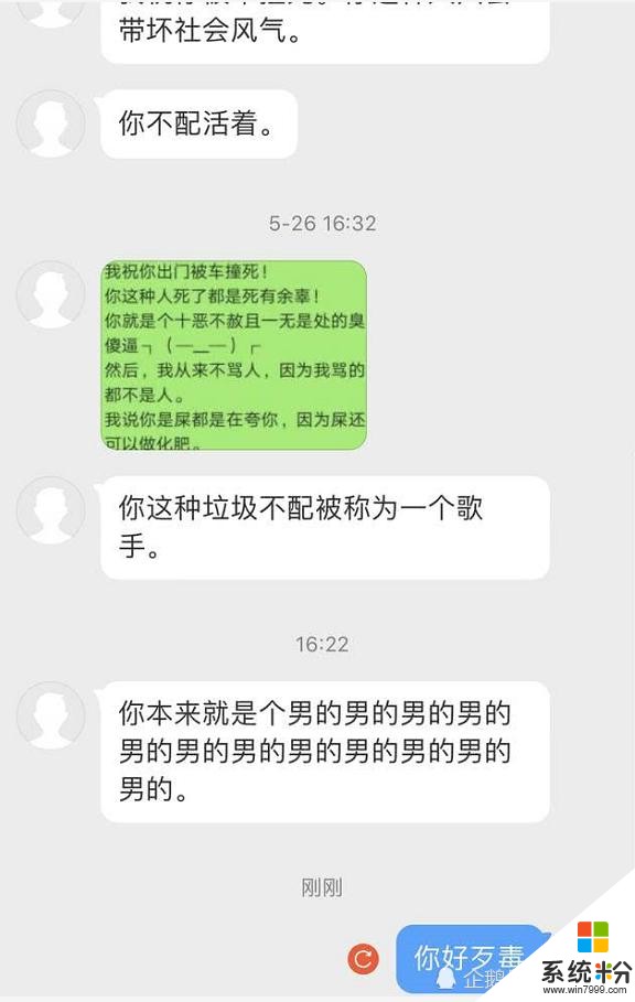 艾比自曝抑郁症后，被“威胁”聊天记录也被扒？网友：细思极恐！(3)