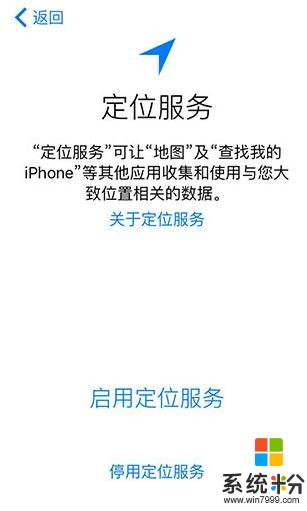 iPhone手机新用户必看，带你了解一个完整的iOS(29)