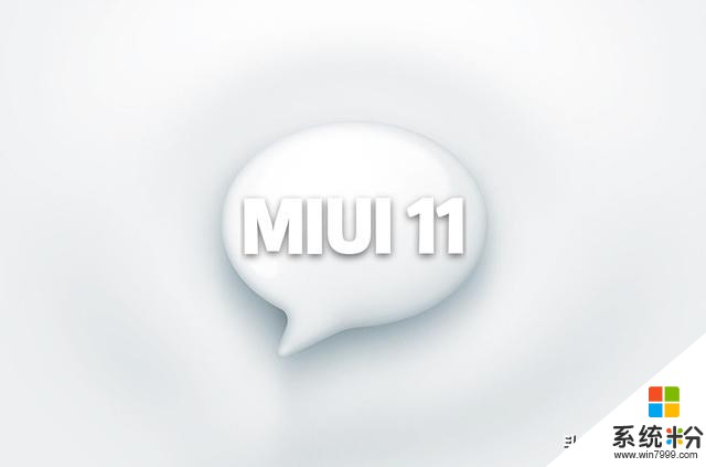 小米正式推送MIUI 11稳定版：第一时间升级聊聊使用感受(3)