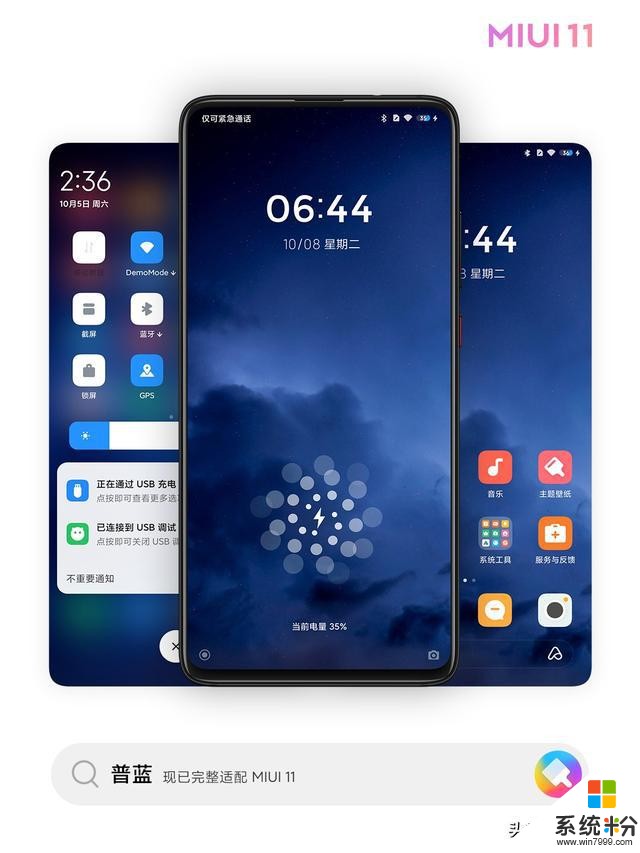 小米正式推送MIUI 11稳定版：第一时间升级聊聊使用感受(8)