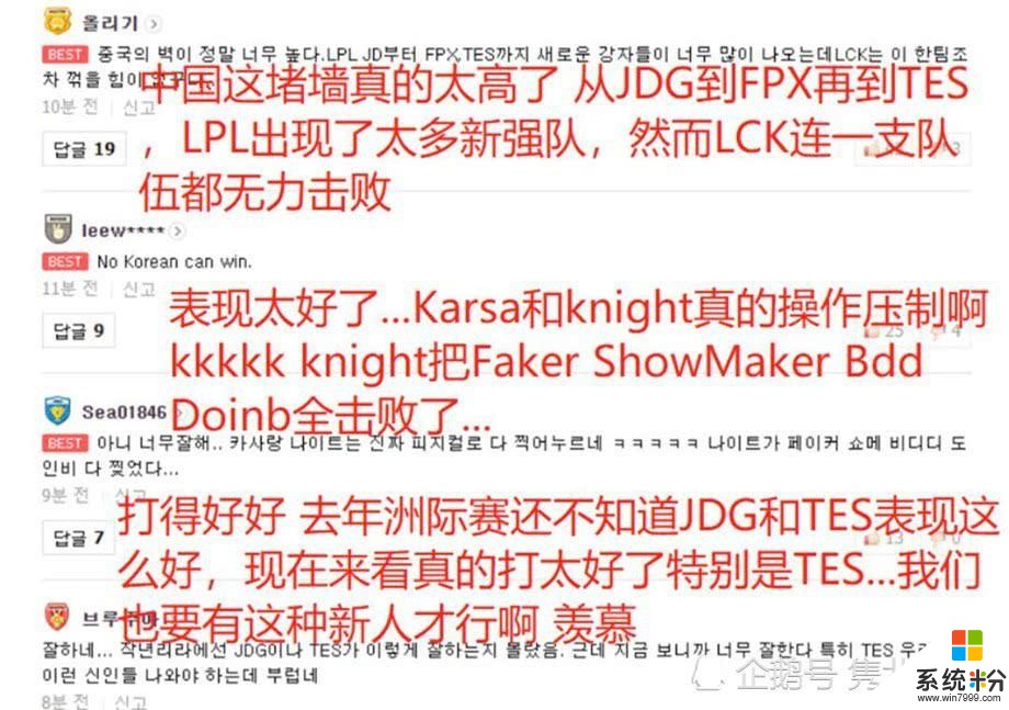 TES使用卢锡安夺冠，韩网友评论直接炸了，管泽元：我们错怪shy哥了(3)