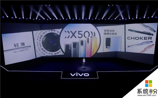vivo X50系列正式发布 超感光微云台加持 售价3498元起(1)