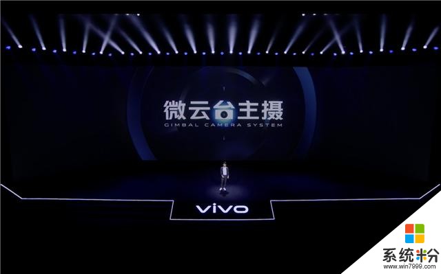 vivo X50系列正式发布 超感光微云台加持 售价3498元起(3)