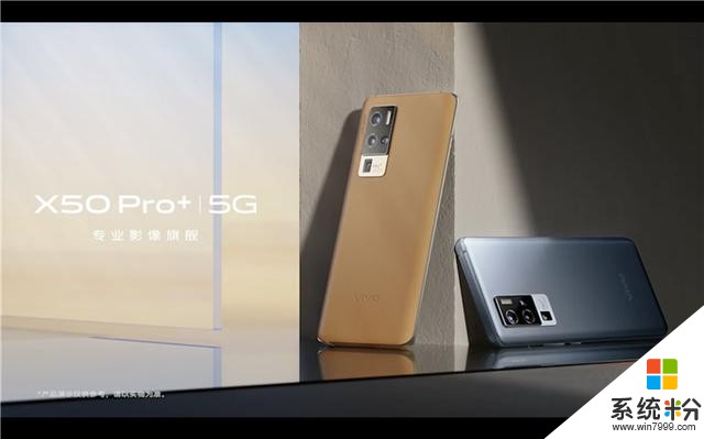 vivo X50係列正式發布 超感光微雲台加持 售價3498元起(9)