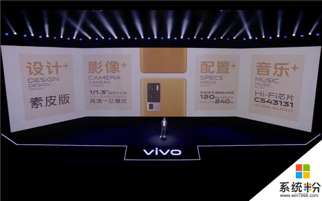vivo X50系列正式发布 超感光微云台加持 售价3498元起(12)