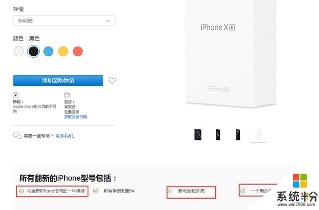 官网 iPhone XR 仅需 3500，iOS 新漏洞出现(4)