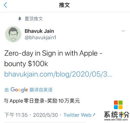 官网 iPhone XR 仅需 3500，iOS 新漏洞出现(6)