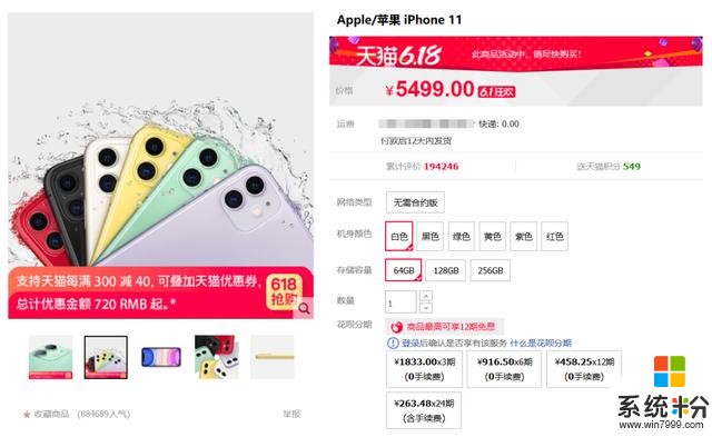 都在“搶”iPhone！美國蘋果商店被抗議者洗劫，中國市場5小時銷售額破5億元(4)