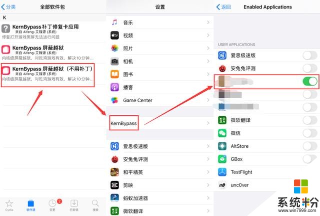 iOS 13.5 越狱后某游戏，出现无法正常运行？(5)