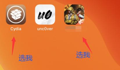iOS 13.5 越狱后某游戏，出现无法正常运行？(8)