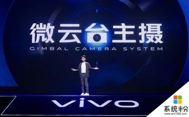 vivo X50系列手机发布：微云台主摄、90Hz/120Hz高刷屏、售3498元起(1)