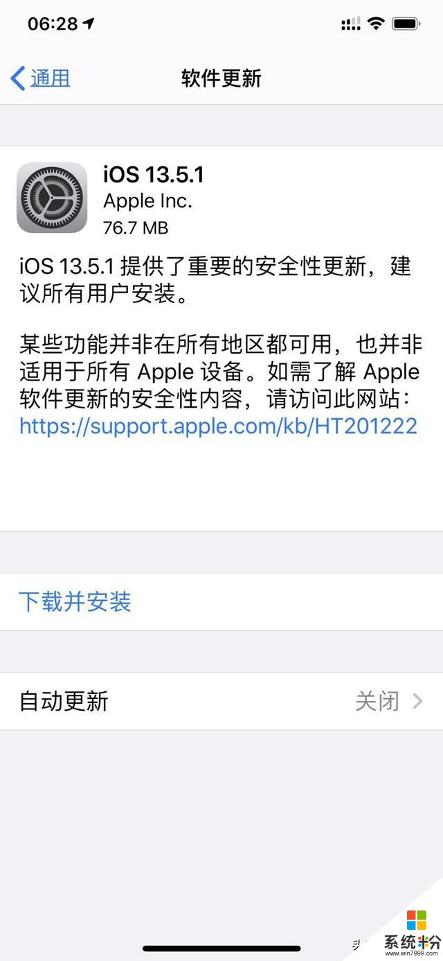 iOS13.5.1正式版更新了什么？iOS13.5.1正式版新特性与升降级攻略(2)