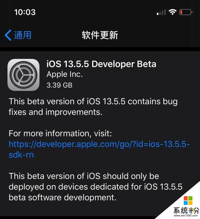 iOS 13.5.1 正式版发布！13.5.5 Beta 也来了(4)