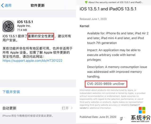 苹果公布支持iOS14机型 紧急推送iOS13.5.1封堵unc0ver越狱漏洞(1)