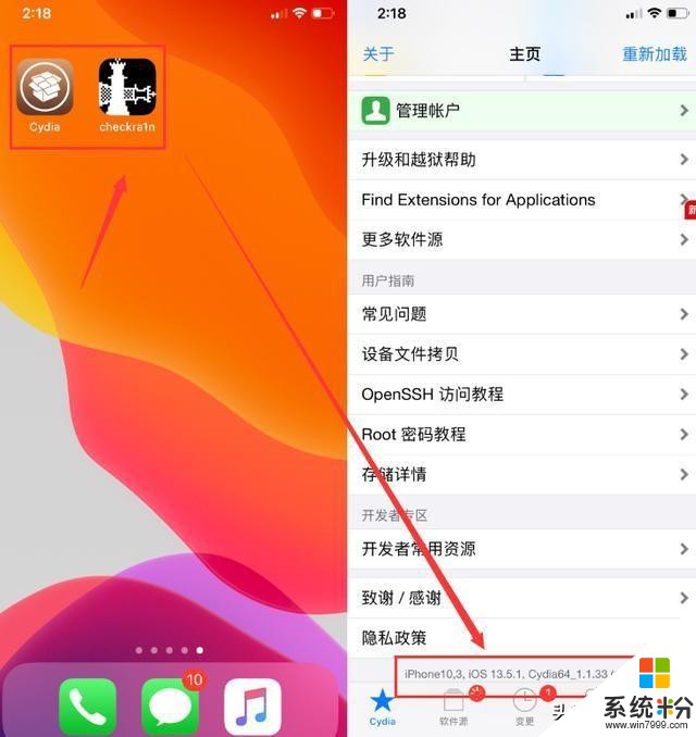 苹果公布支持iOS14机型 紧急推送iOS13.5.1封堵unc0ver越狱漏洞(5)