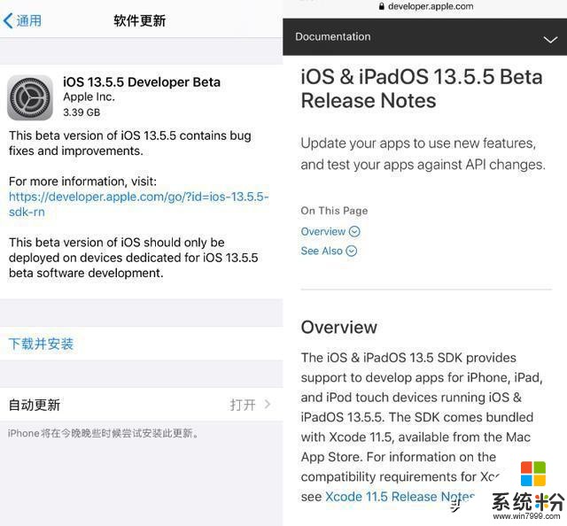 苹果公布支持iOS14机型 紧急推送iOS13.5.1封堵unc0ver越狱漏洞(7)