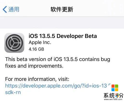 iOS 13.5.1正式版来了，新增交通卡，封堵越狱漏洞(6)