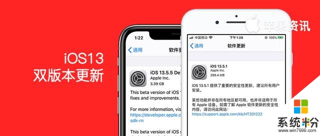 罕见！iOS13 同时推出两个系统版本更新(1)
