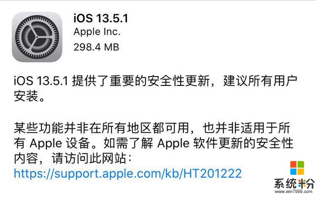 罕见！iOS13 同时推出两个系统版本更新(2)