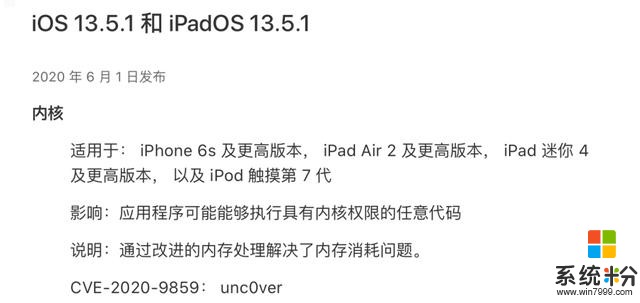 罕见！iOS13 同时推出两个系统版本更新(3)