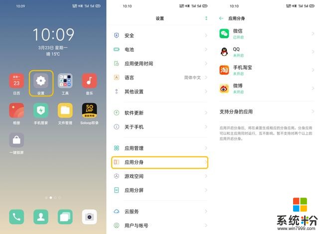 國產定製係統不如iOS？觀念該更新了，這些功能公認比iPhone好用(3)