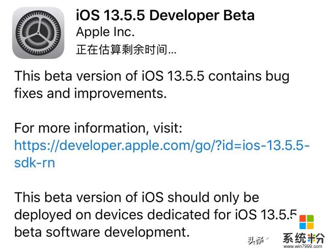 蘋果更新了雙黃蛋：ios13.5.1和13.5.5beta版，到底更新哪款？(2)