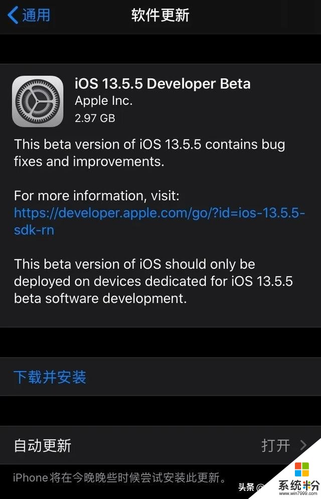 苹果iOS两版齐发：13.5.5 Beta 1 和iOS 13.5.1正式版同日发布(1)
