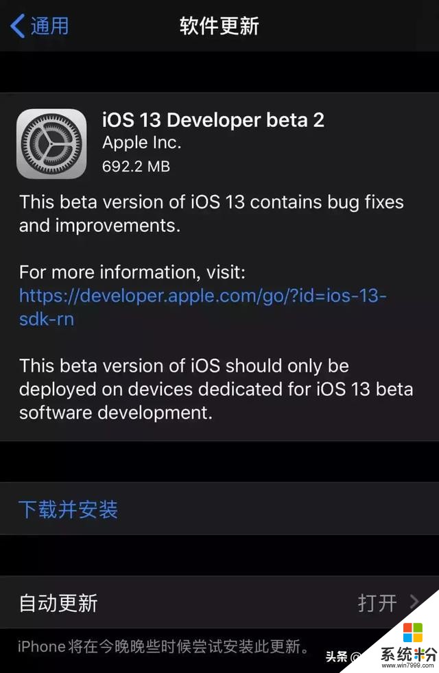 苹果iOS两版齐发：13.5.5 Beta 1 和iOS 13.5.1正式版同日发布(5)