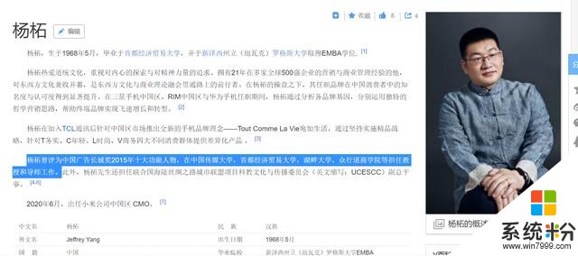 杨柘加入小米担任中国区CMO，小米高端品牌宣传会焕然一新吗？(3)
