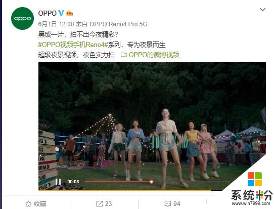 OPPO Reno4预热视频曝光，超强防抖能力再度升级(2)