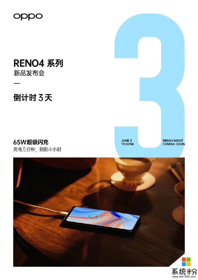 OPPO Reno4预热视频曝光，超强防抖能力再度升级(3)