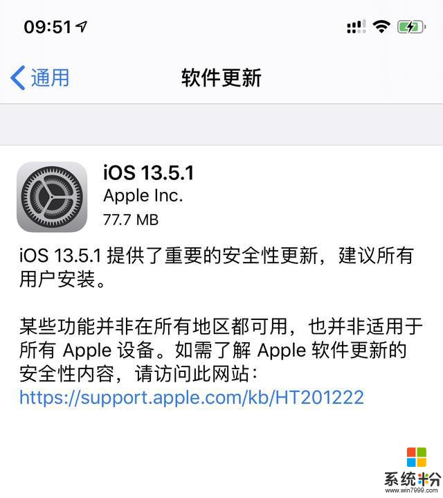 苹果：iOS新版推送，建议所有用户更新(2)