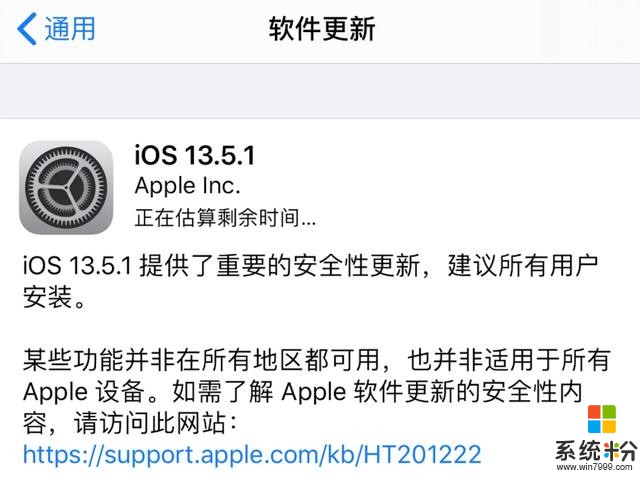 罕见！iOS 13同时发布两个系统版本更新(2)