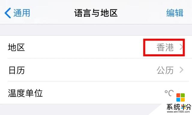 罕見！iOS 13同時發布兩個係統版本更新(7)