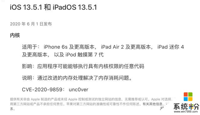 iOS 13.5.1 正式版发布，新增 Apple Pay 交通卡，抓紧时间了(3)