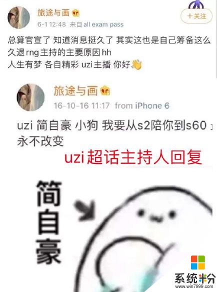 “阴阳合同”卡死Uzi，心灰意冷无奈退役？(3)