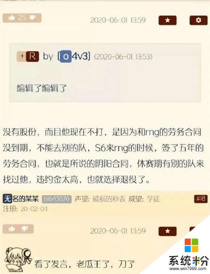 “阴阳合同”卡死Uzi，心灰意冷无奈退役？(5)