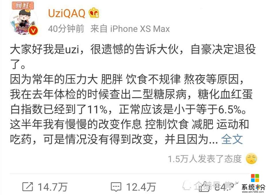 UZI发文宣布退役，RNG官博评论直接炸了，圣枪哥留言了一个字进行惋惜(3)
