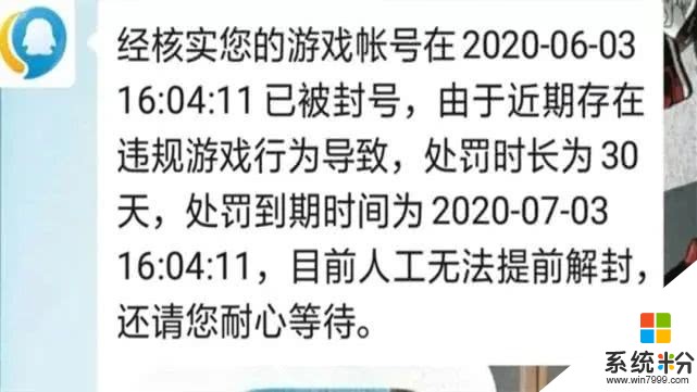 11岁玩家斥资400上王者，当晚25连胜段位起飞，次日登游戏嚎啕大哭(5)