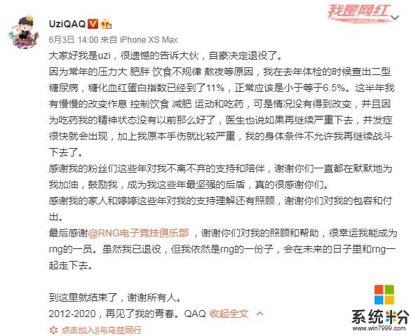 LOL：Uzi退役動向確定！或當賽事解說現場噴AD選手(3)