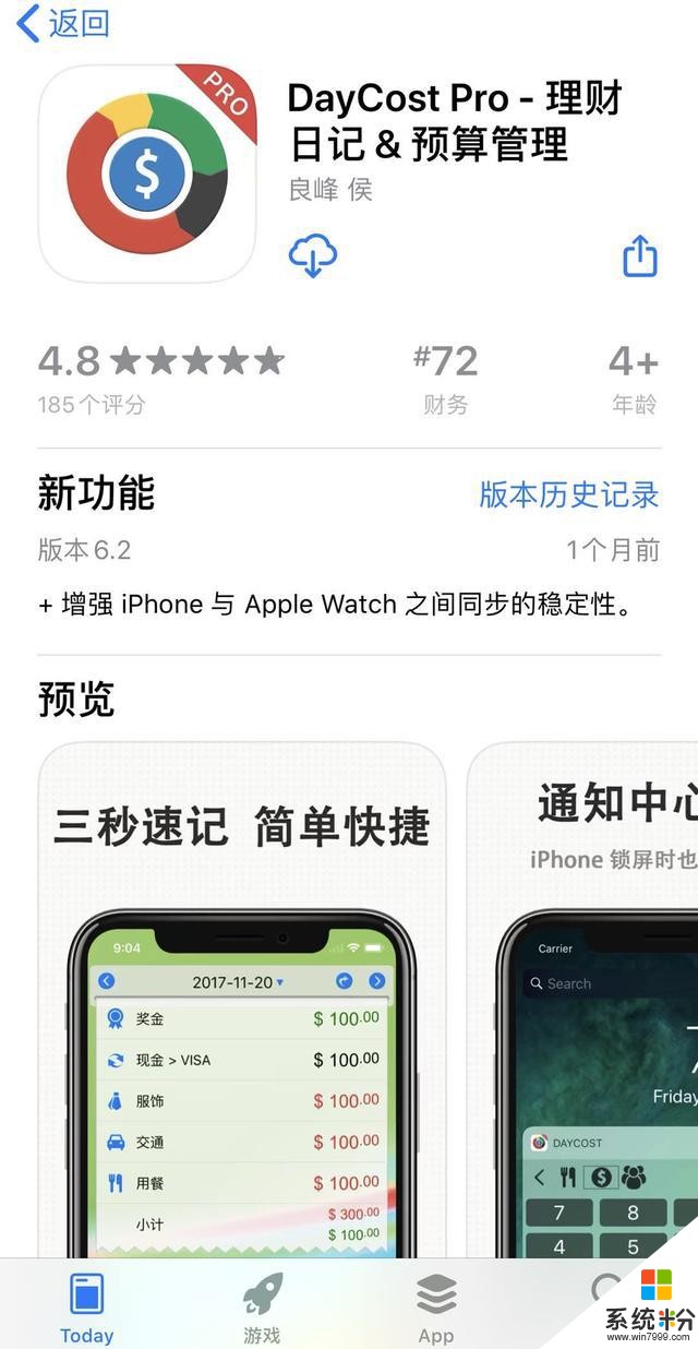 App精选「iOS今日限20200605」(3)