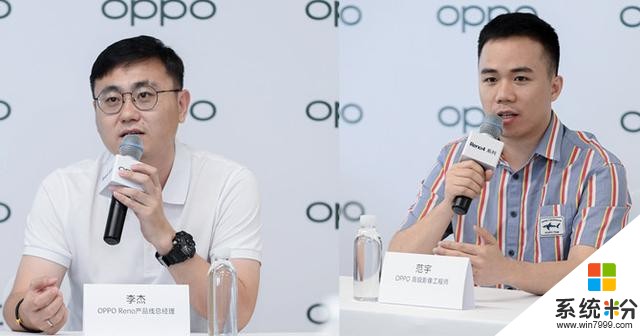 以用户体验为先 OPPO Reno4系列发布会专访(2)