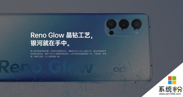 相当吸引人！OPPO Reno4系列强势登场，三大核心优势真猛(5)