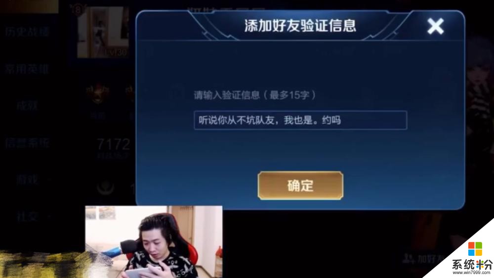 吕德华排位遇绝美妹子带飞，点开照片后不淡定了，看到结局直接大哭(6)