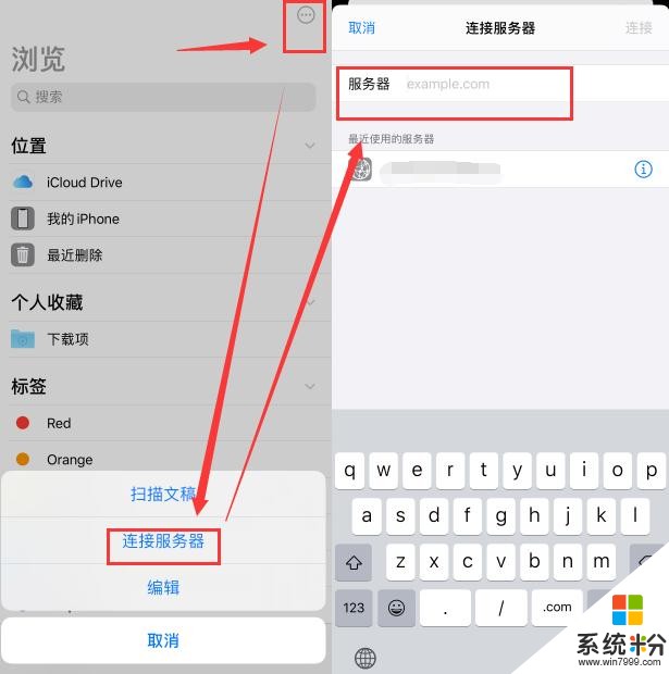 iOS 13 超級有用的功能，可方便傳輸文件(2)