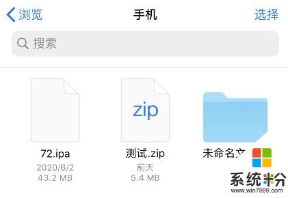 iOS 13 超級有用的功能，可方便傳輸文件(3)