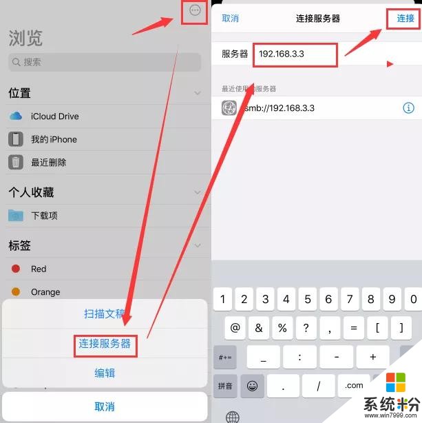 iOS 13 超級有用的功能，可方便傳輸文件(9)