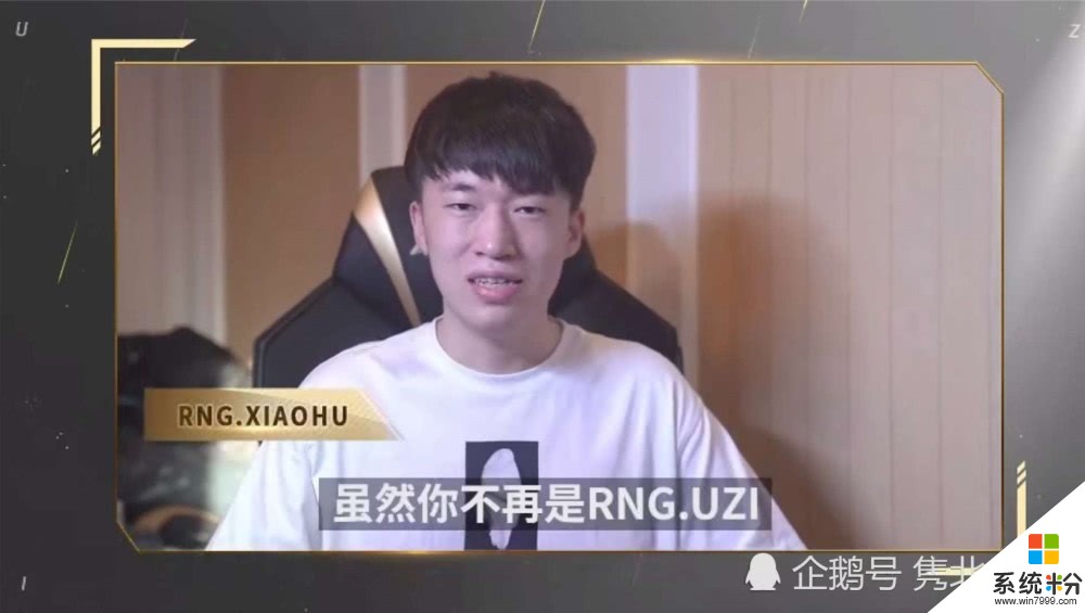 RNG夏季賽首戰獲勝，Faker和廠長回應UZI退役，JKL小虎送祝福(5)
