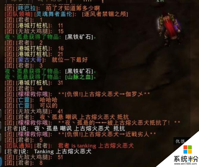 魔獸世界懷舊服出16w的土豪和團長“演雙簧”，這才是最正義的處罰(4)