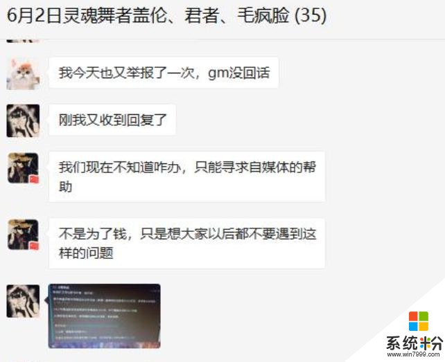 魔兽世界怀旧服出16w的土豪和团长“演双簧”，这才是最正义的处罚(7)